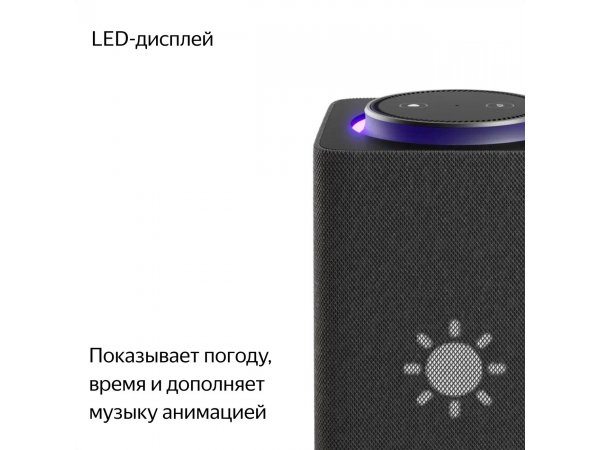 Умная колонка Яндекс Станция Макс с Zigbee YNDX-00053K Graphite