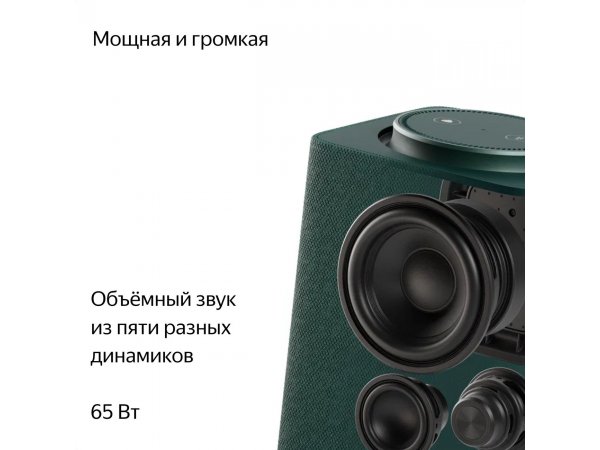 Умная колонка Яндекс Станция Макс с Zigbee YNDX-00053Z Green