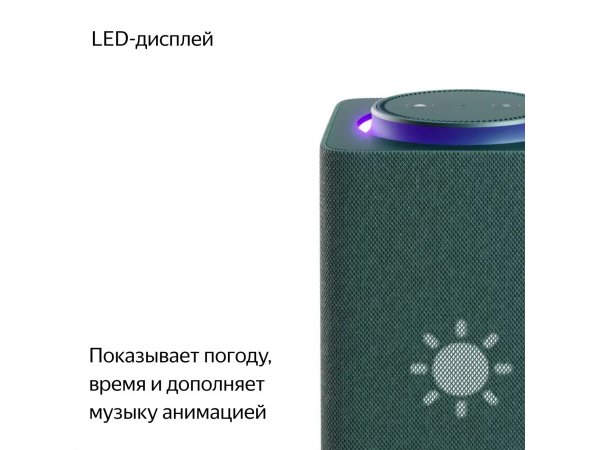 Умная колонка Яндекс Станция Макс с Zigbee YNDX-00053Z Green