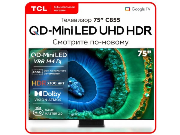 Телевизор QD-Mini LED TCL 75C855