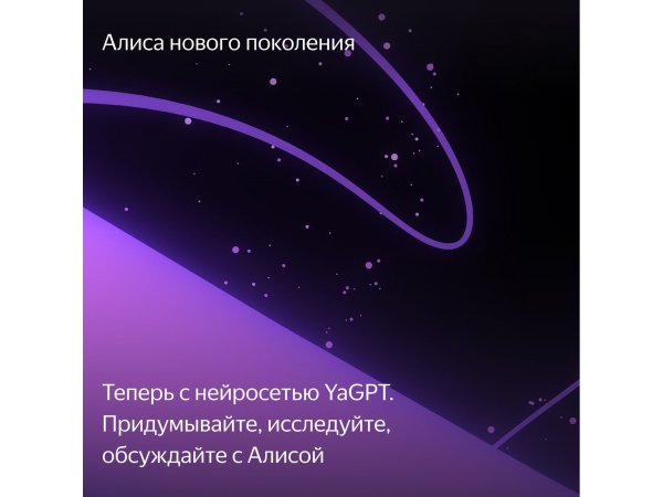 Умная колонка Яндекс Станция Мини с часами с Алисой на YaGPT, черный оникс (10Вт) (YNDX-00020K)