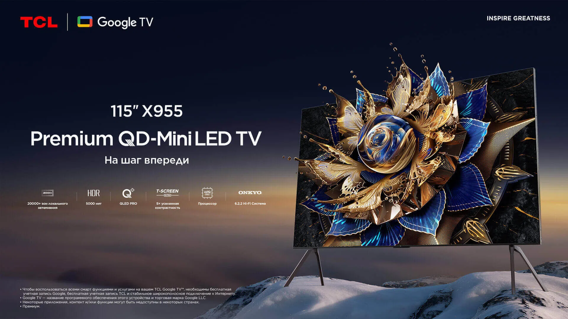 Телевизор 115X955 &mdash; высокое качество изображения