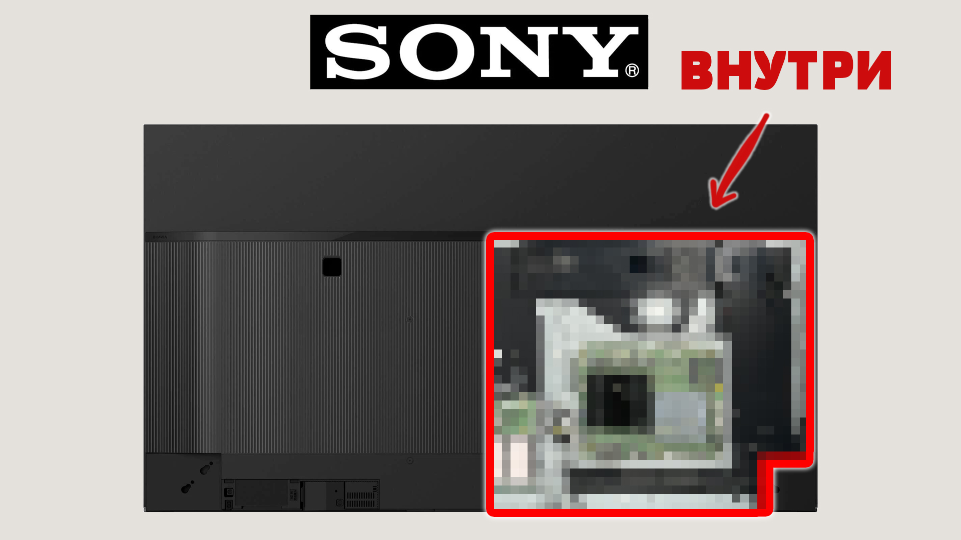 ⚡Что внутри SONY